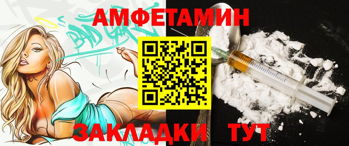 АМФЕТАМИН Розовый Выкса