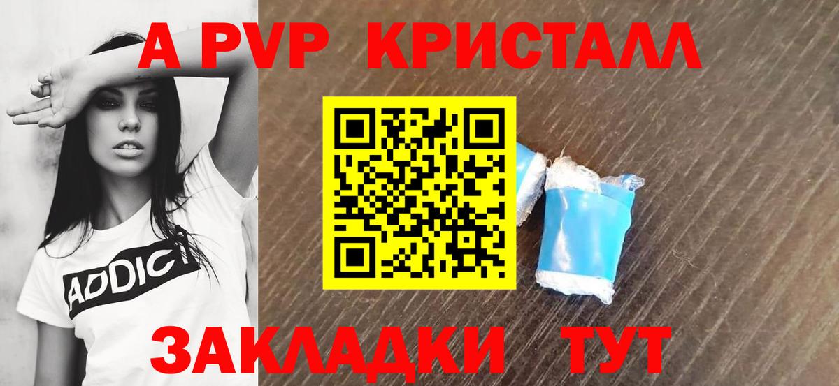 А ПВП мука Выкса