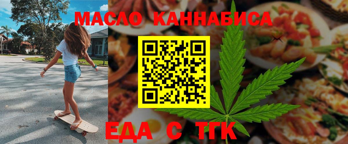 Выкса  Cannafood конопля  Вход с VPN 