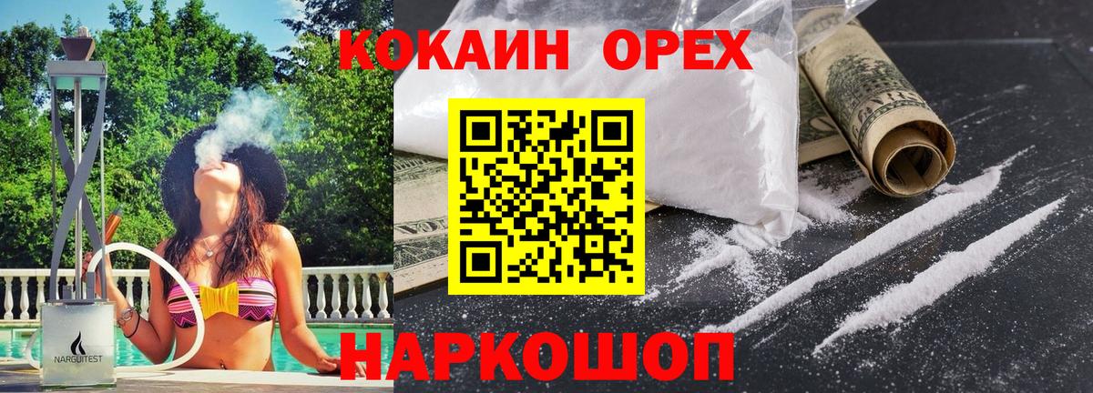 COCAIN 99% Выкса