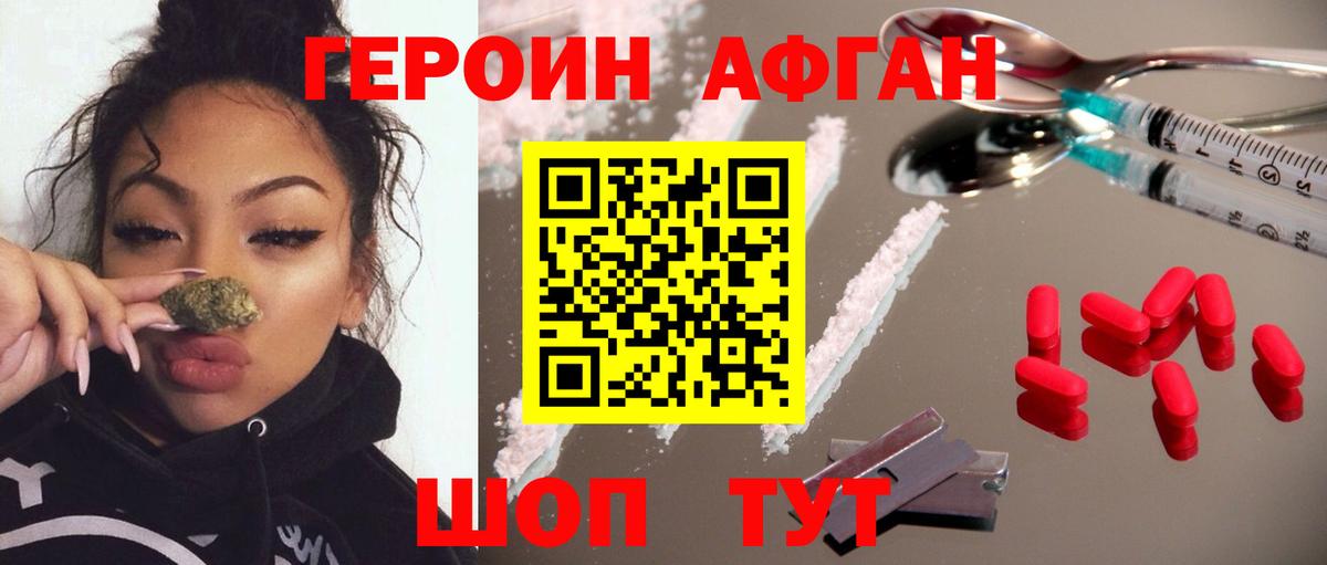 Героин герыч  Вход с VPN  Героин  Выкса 