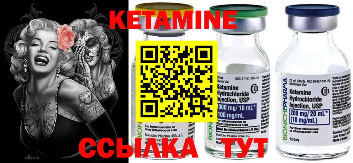 КЕТАМИН VHQ  Вход с VPN  Выкса 