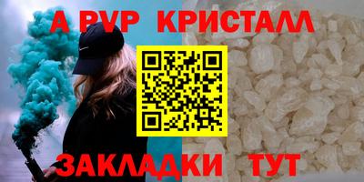 ALPHA PVP Долгопрудный