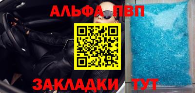 ALPHA PVP Долгопрудный