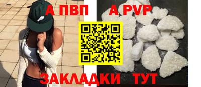 ALPHA PVP Долгопрудный