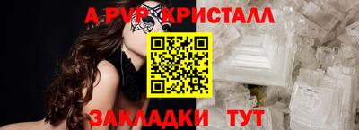 ALPHA PVP Долгопрудный