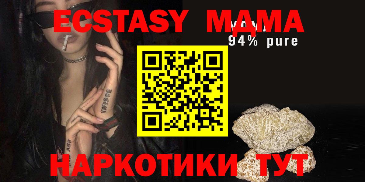 МДМА кристаллы  MDMA Molly  Вход с VPN  МДМА  Выкса 