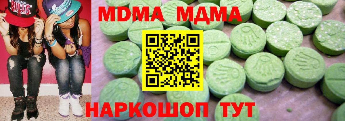 МДМА crystal Выкса