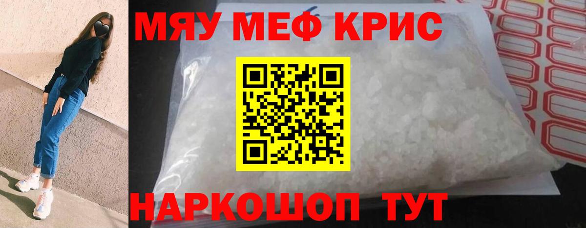 Меф мука Выкса