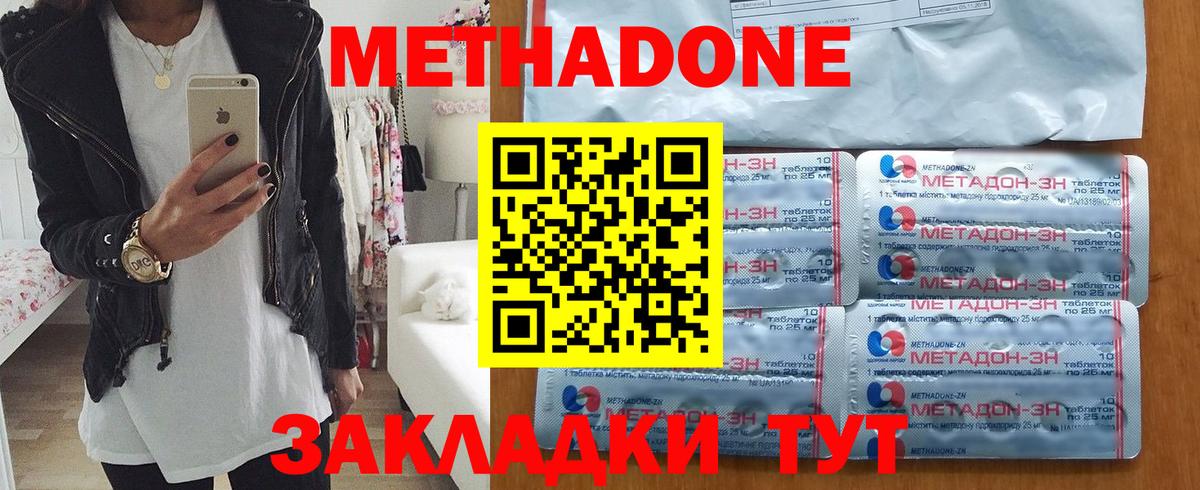 МЕТАДОН белоснежный  Вход с VPN  МЕТАДОН белоснежный  Выкса 