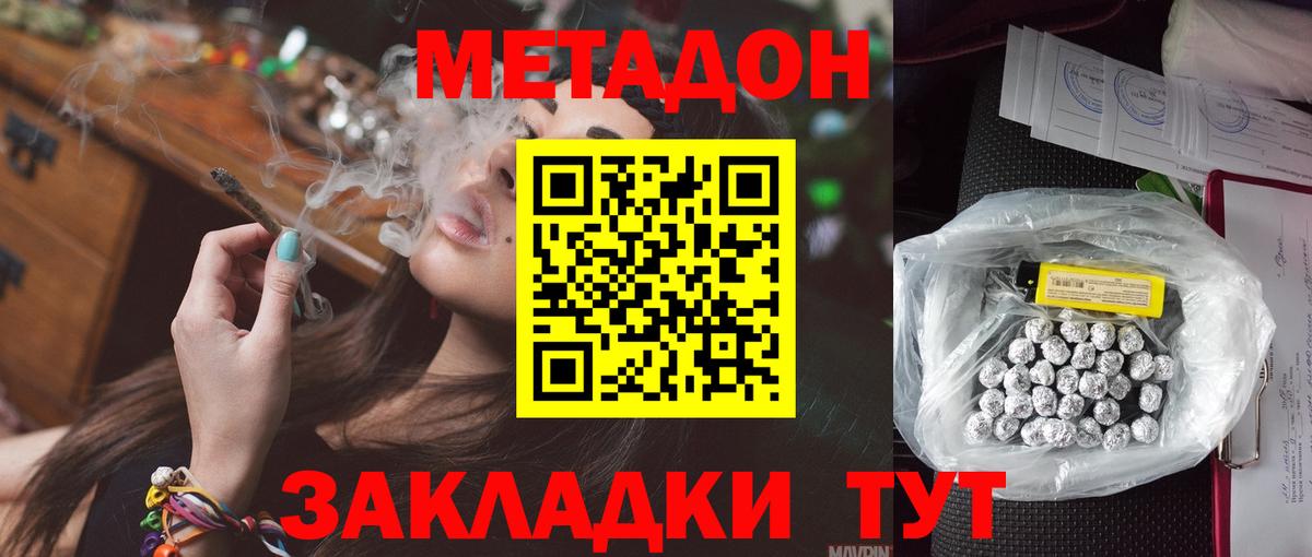 Метадон белоснежный Выкса