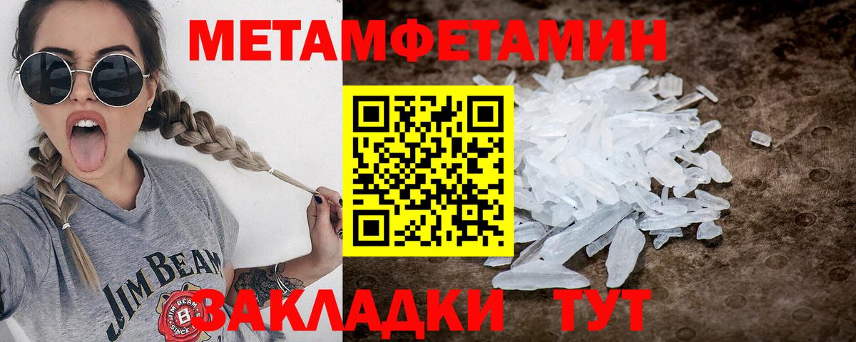 Первитин Methamphetamine Выкса