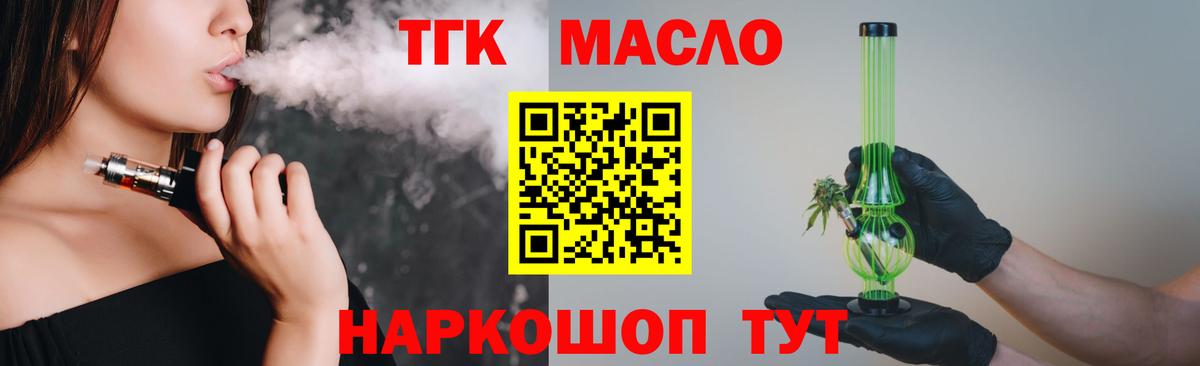 Дистиллят ТГК гашишное масло Выкса